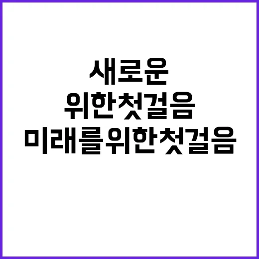 “대한민국 통일 새…