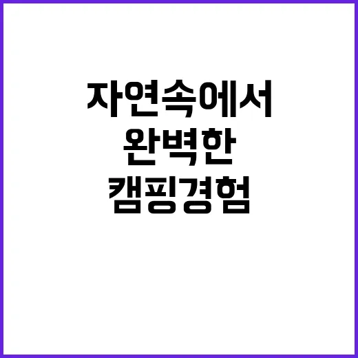 산산캠핑