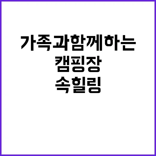 용대 황지 캠핑장