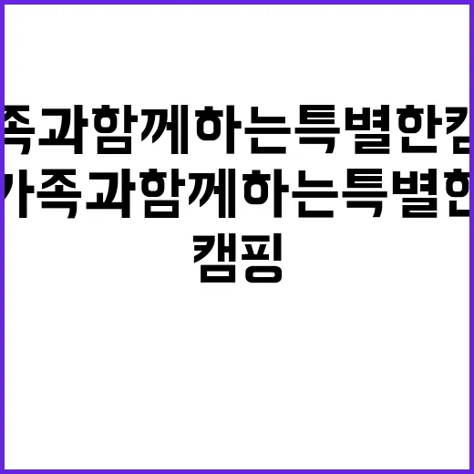 이편한캠핑