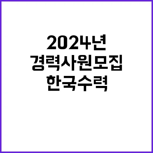 한국수력원자력주 2…