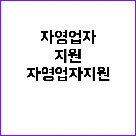 예산 규모 자영업자 지원은 미정입니다!