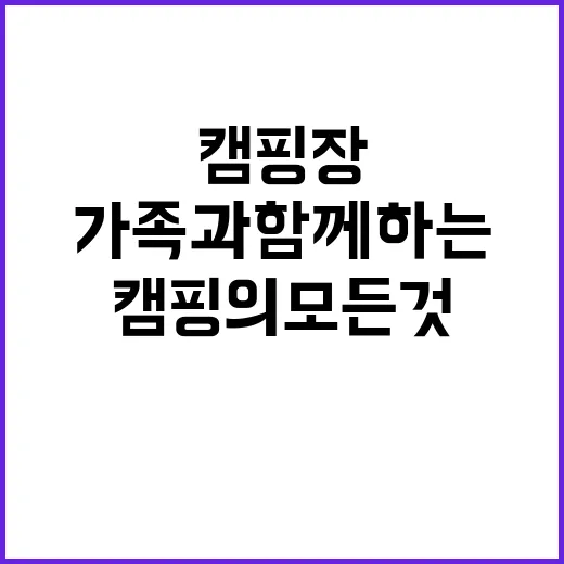 반암캠핑장