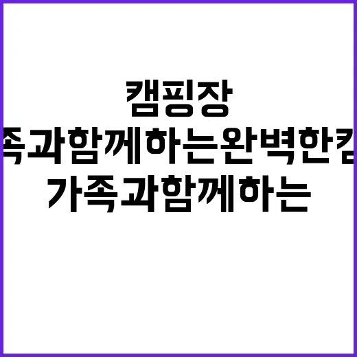 원주 우리 캠핑장