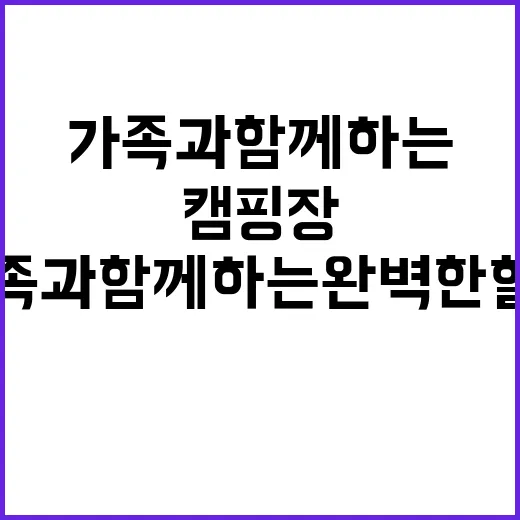 행운캠핑장