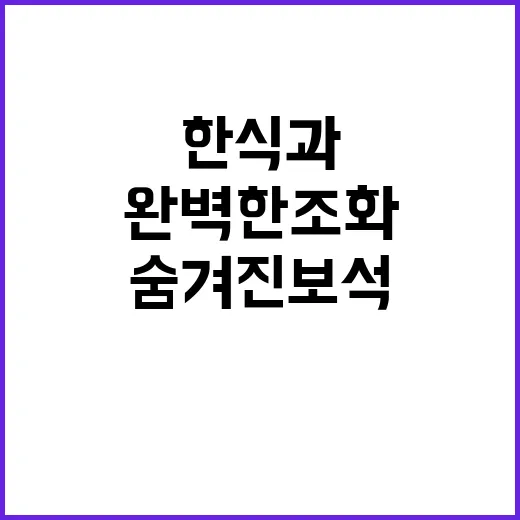 바샘 숨겨진 보석 …