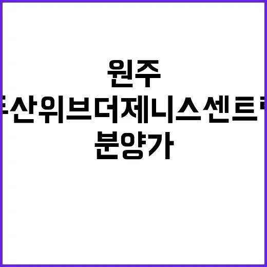 두산위브더제니스 센…