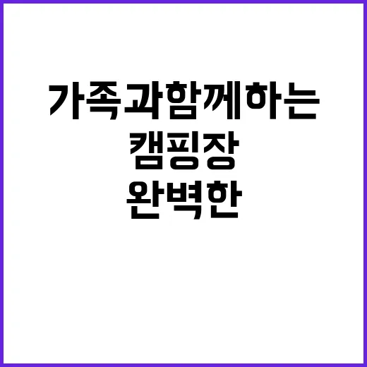 방주캠핑장