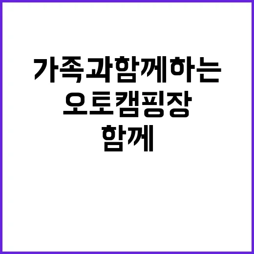 매화오토캠핑장