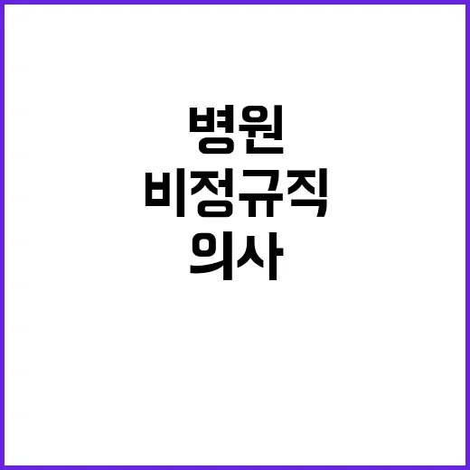 2024-38(의사직) 수시 채용공고