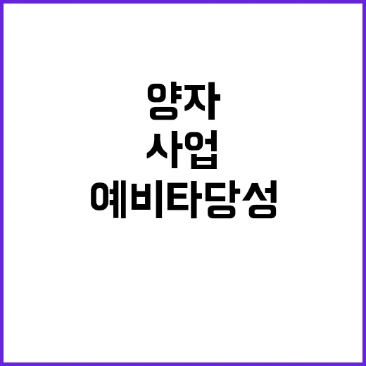 양자 육성 사업 예…