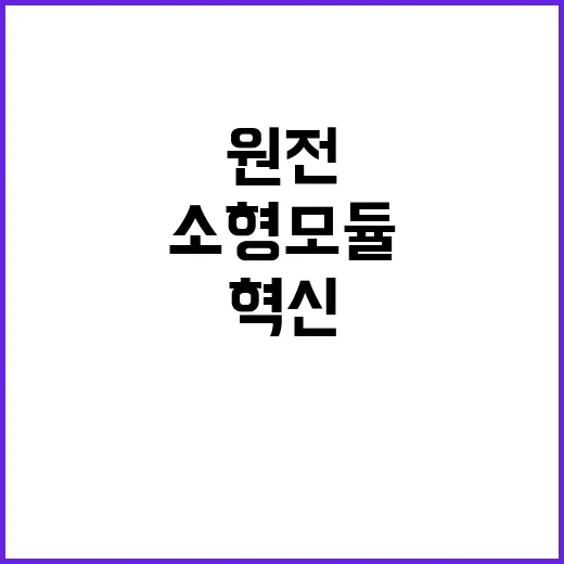 iSMR 시뮬레이터…