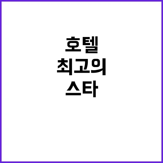 로드스타 특별한 경…