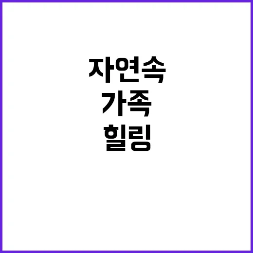 아름다운 캠프