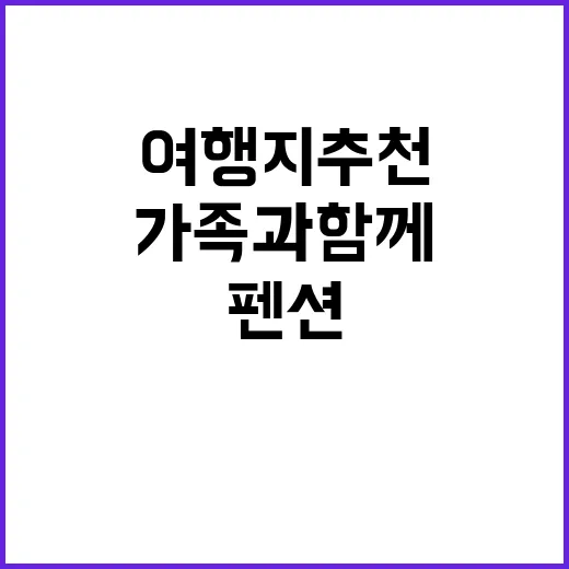 늘푸른펜션캠핑장 가…