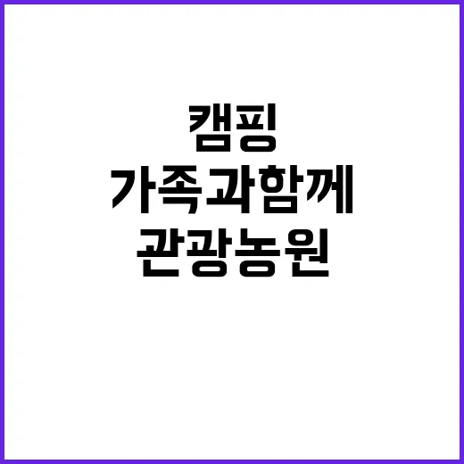 피노키오관광농원 야…