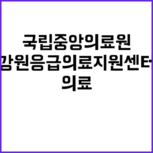 계약직 행정(강원응급의료지원센터) 채용 재공고