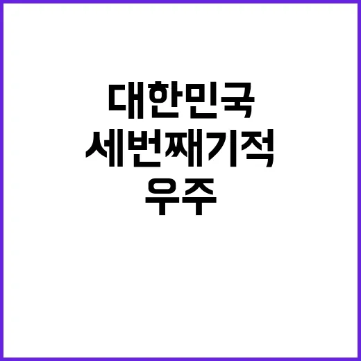 우주탐사로드맵 대한…