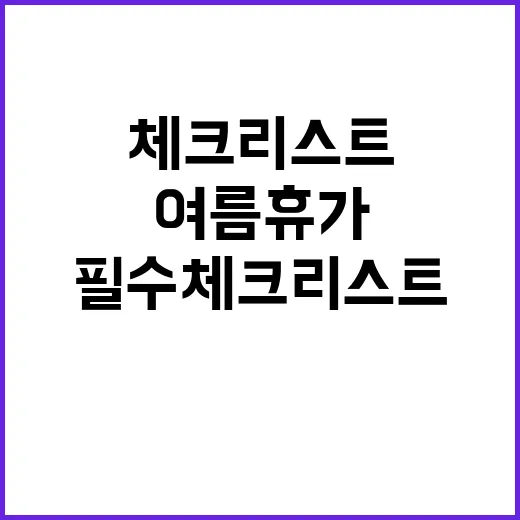 반암해변 야영장 여…