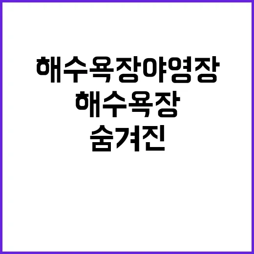 잔교해수욕장 야영장…