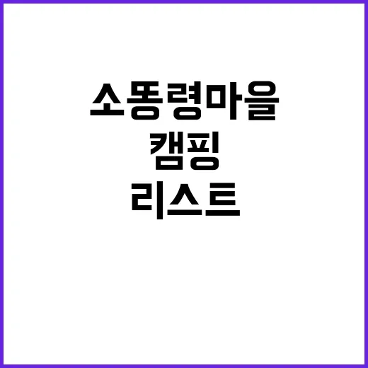 소똥령마을 장신리마…