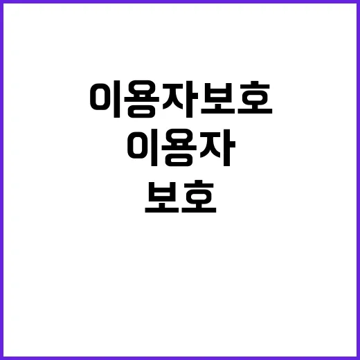 체육시설 보수 이용…