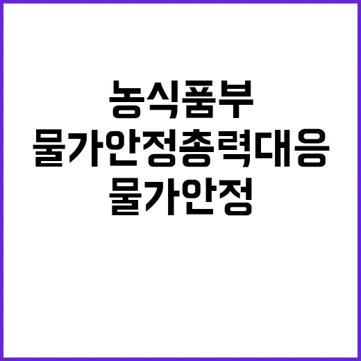 농식품부 사과·배 …