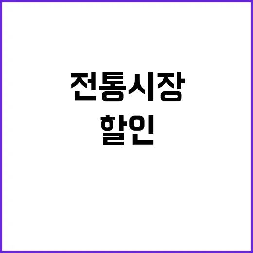 추석 할인 30%……