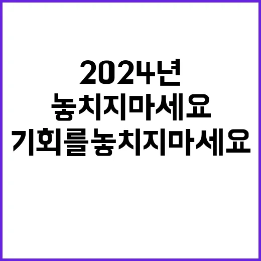 2024년 제5회 현장 기간제사원 채용