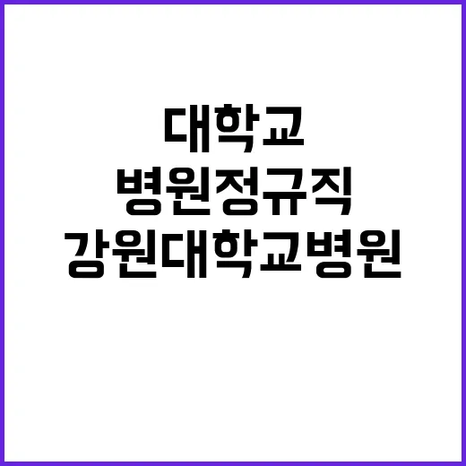 2024-48(의사직) 수시 채용 공고