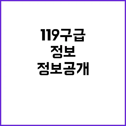 정보공개 청구 빠르…