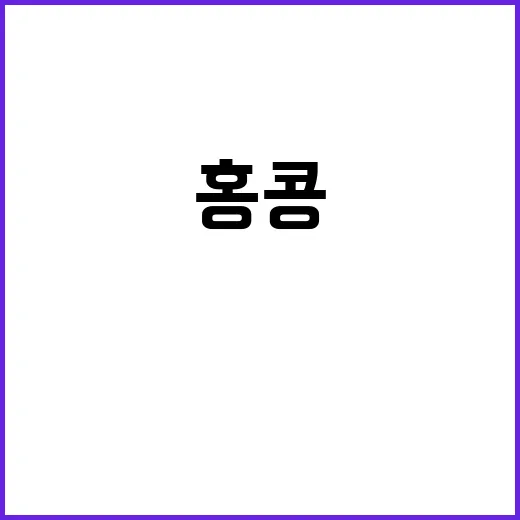 금융위 홍콩 ELS…