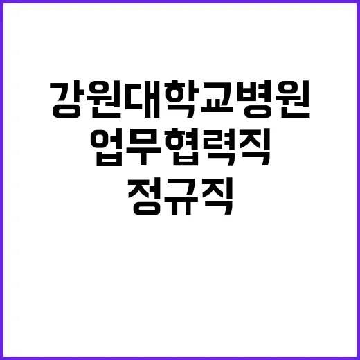 2024-52(업무협력직) 채용 공고