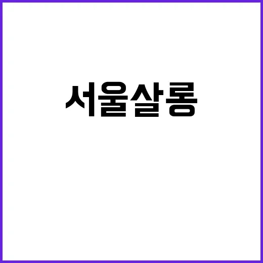 K뷰티 서울살롱에서 공개하는 성공의 비밀!