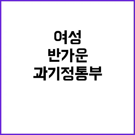 여성연구자 증가 과…