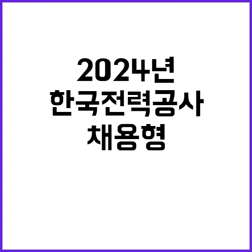 2024년 하반기 보훈 채용공고