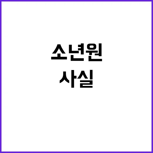 우범행위 사실은 9…