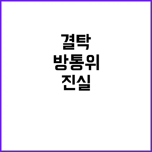 방통위 불법스패머와…