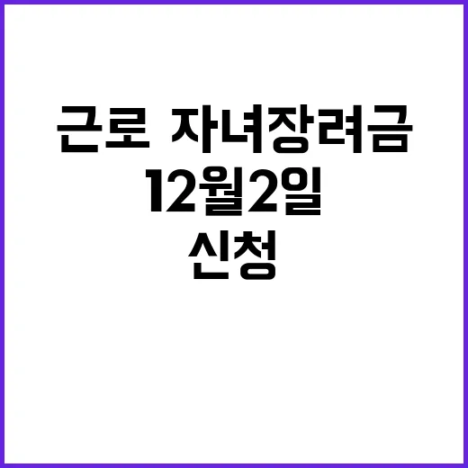 근로·자녀장려금 1…