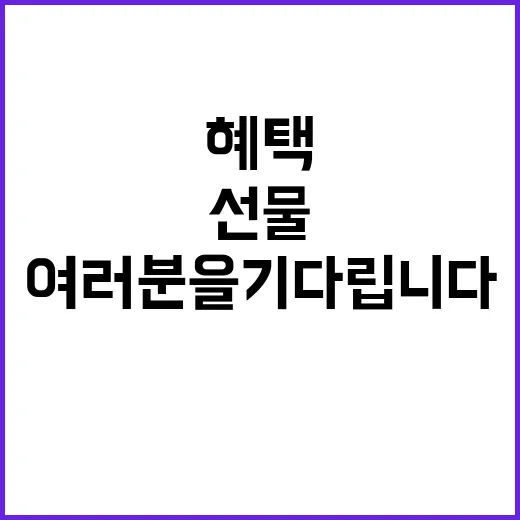 구독 선물 놀라운 …