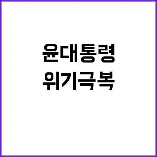 지방 활성화 윤 대…