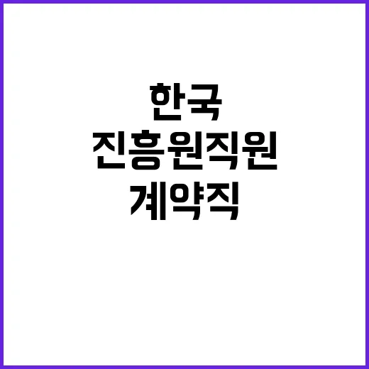 한국청소년활동진흥원…