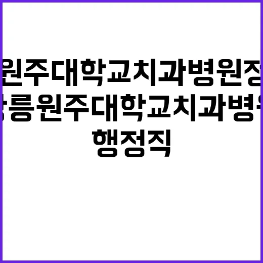 정규직(행정직) 직원 모집공고