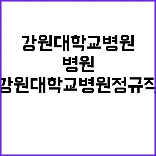 2024-57(의사직) 수시 채용 공고 