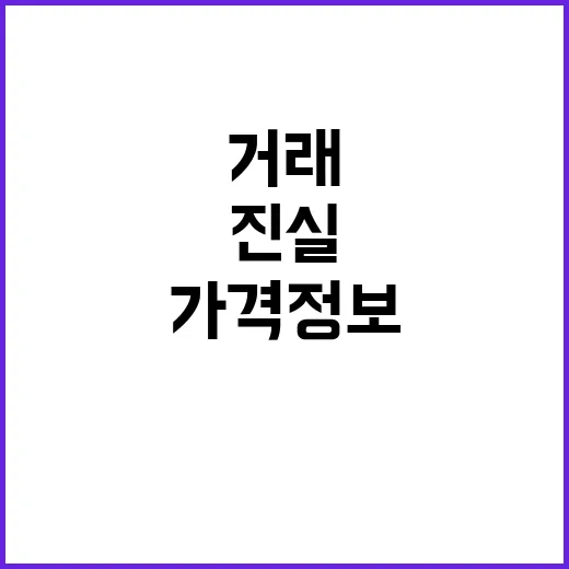 도소매 가격정보 거…