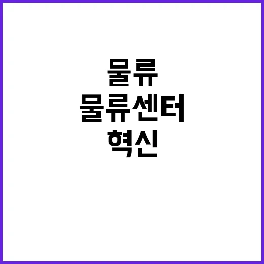 하이퐁시 복합물류센…