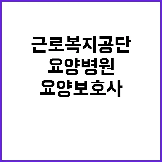 근로복지공단 무기계…