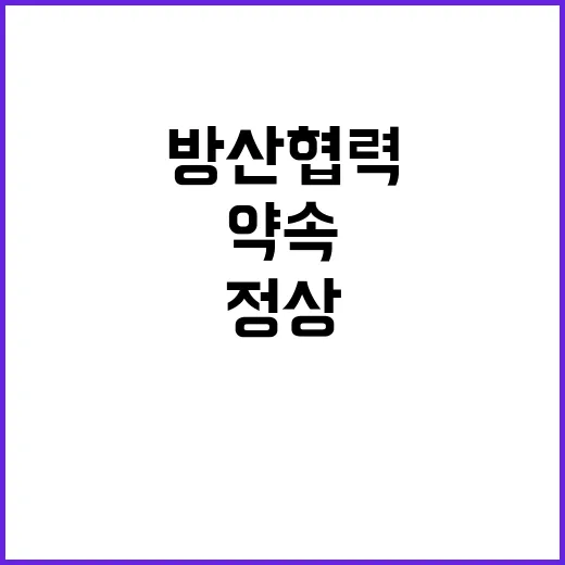 “방산 협력 한·영…