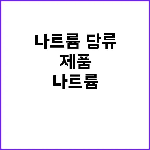 카스텔라 나트륨·당류 줄인 혁신 제품 공개!