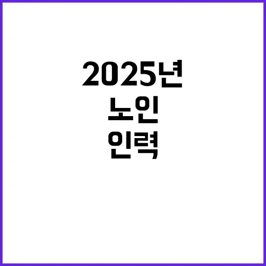 2025년 기간제 근로자(사무보조원, 시니어경영컨설턴트, 고객상담) 채용 공고